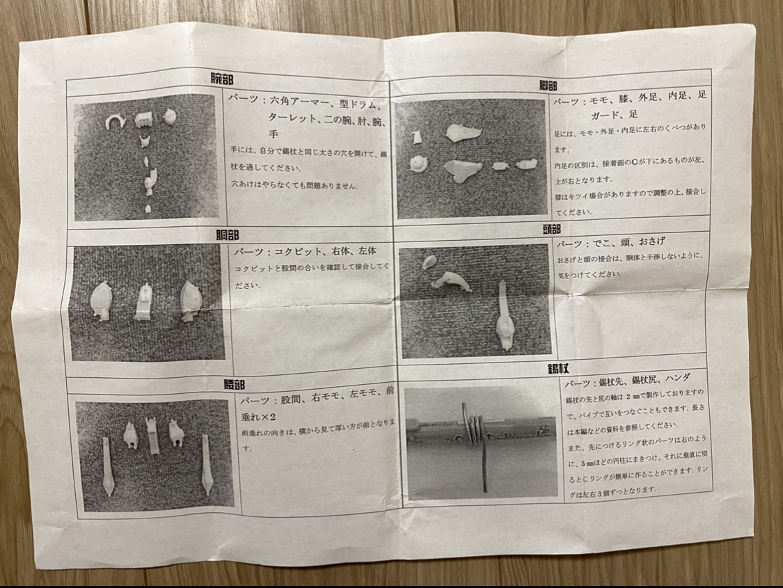 夜天光 未組立 模型道楽会 ワンフェス ワンダーフェスティバル 夜天光 未組立 模型道楽会 ワンフェス ワンダーフェスティバル