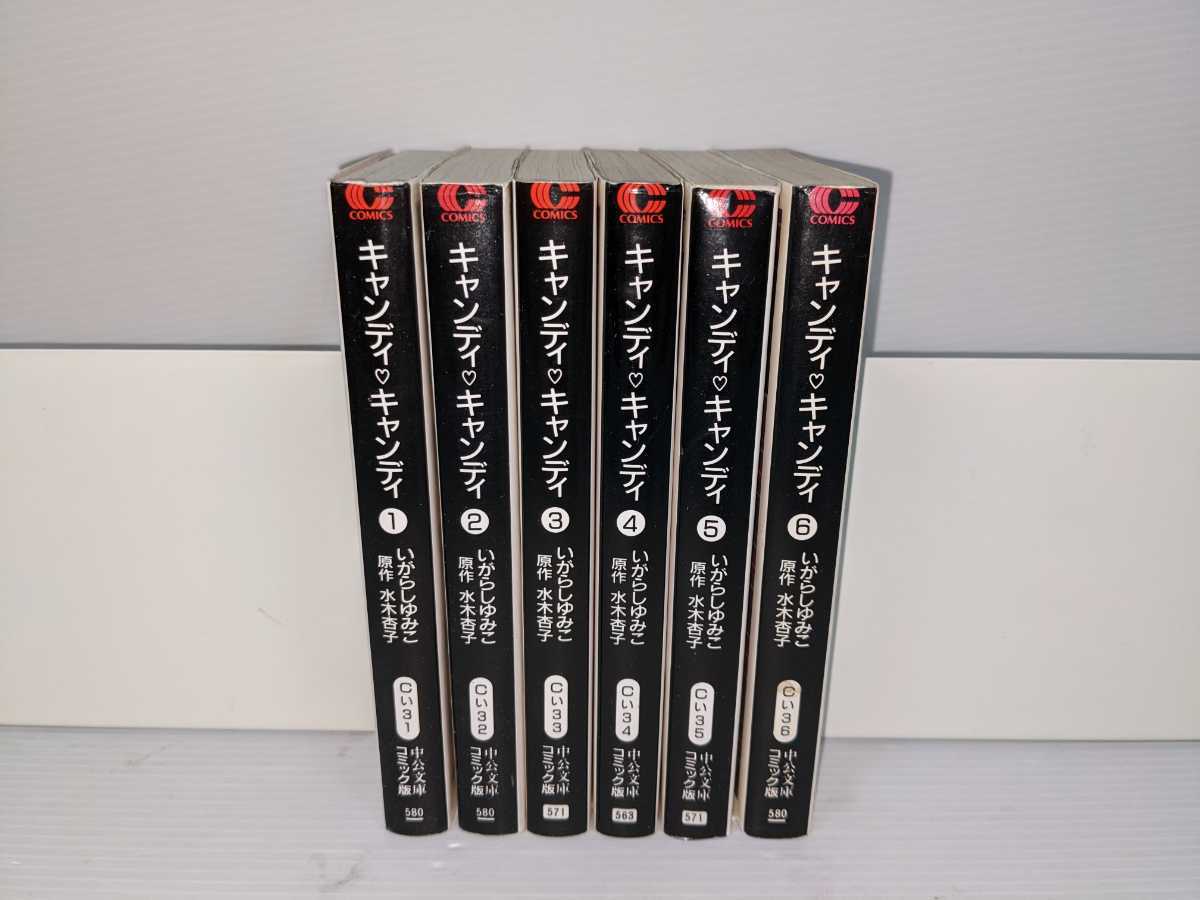 ひし型 キャンディキャンディ 全巻 いがらしゆみこ 箱付き 希少本