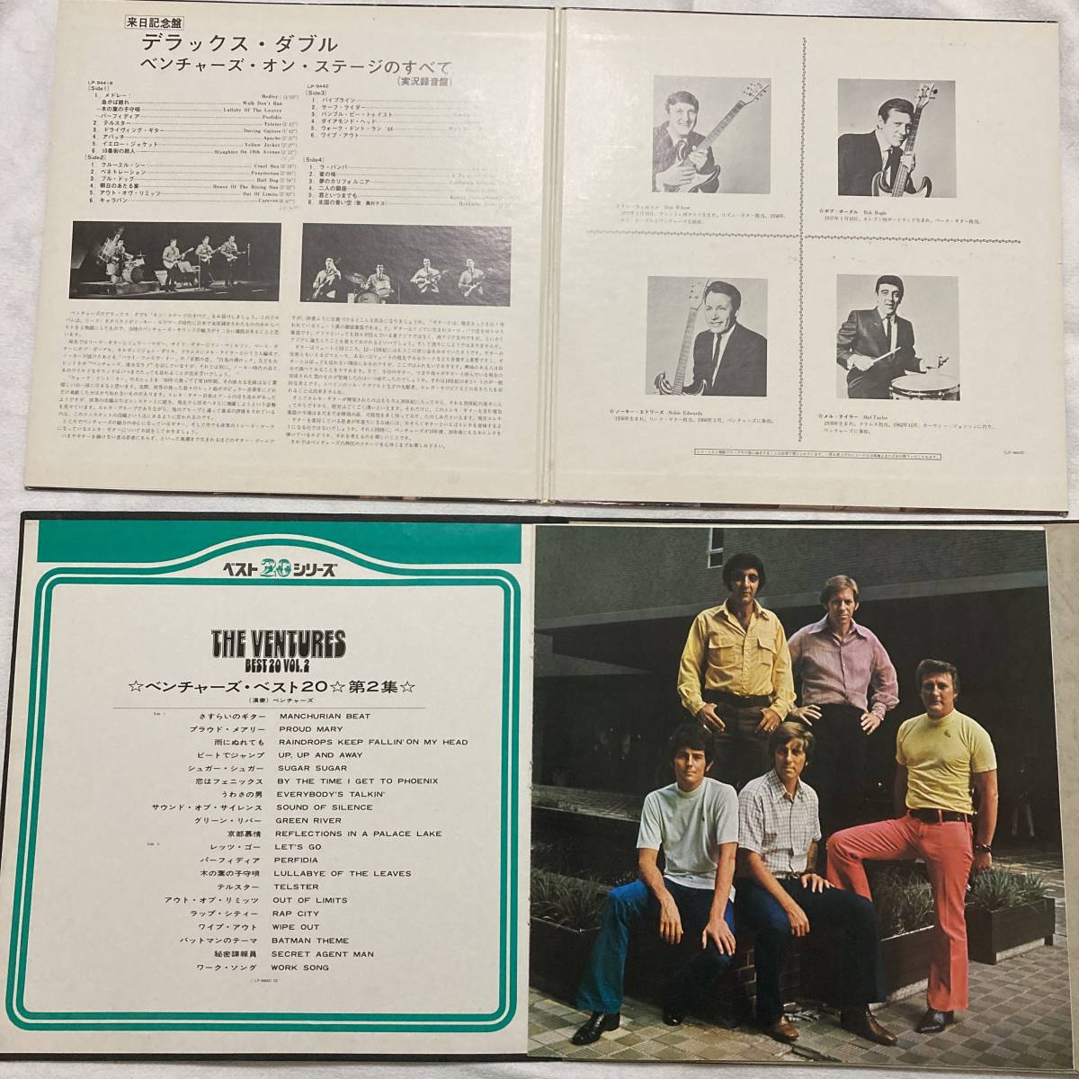 LPレコード THE VENTURES「BEST20 Vol.2」「ON STAGE」2枚セット+おまけ付 ベンチャーズ LP-9441B LP-99025
