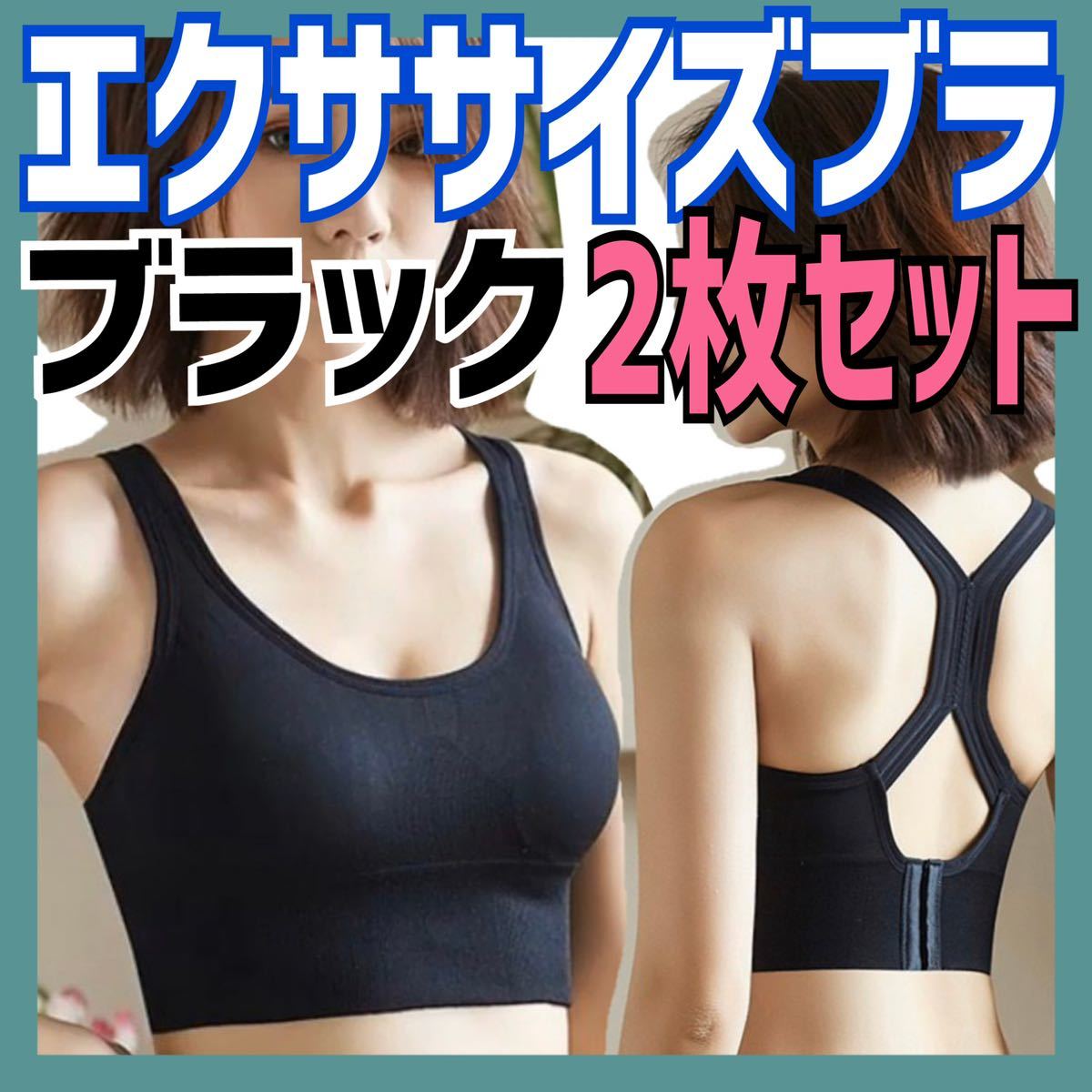 スポーツブラ ナイトブラ ブラ ノンワイヤー 育乳ブラ ルームブラ ノンワイヤーブラ フィットネス ジム ヨガ ランニング(セット)|売買されたオークション情報、yahooの商品情報をアーカイブ公開 - オークファン(aucfan.com) スポーツブラ ナイトブラ ブラ ノンワイヤー 育乳ブラ ルームブラ ノンワイヤーブラ フィットネス ジム ヨガ ランニング(セット)|売買されたオークション情報、yahooの商品情報をアーカイブ公開 - オークファン(aucfan.com)