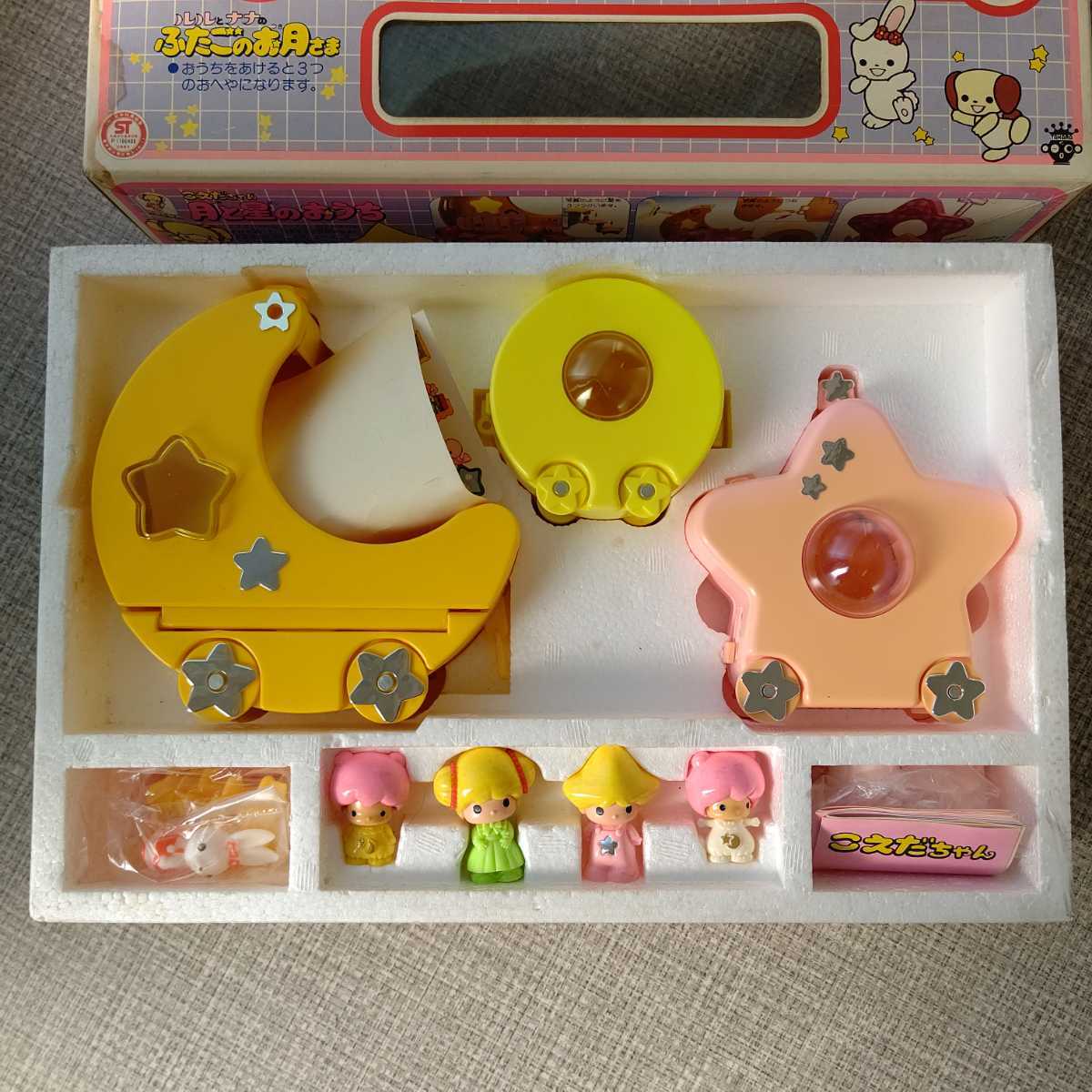旧タカラ こえだちゃん 月と星のおうち 未使用 ルルとナナ 旧タカラ こえだちゃん 月と星のおうち 未使用 ルルとナナ