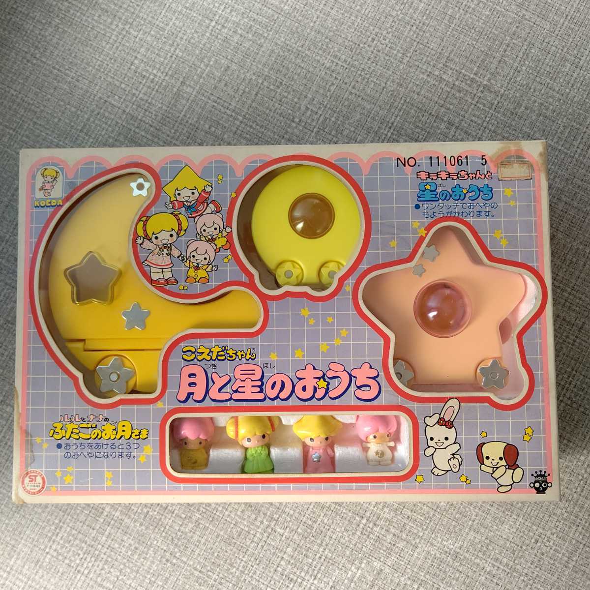 旧タカラ こえだちゃん 月と星のおうち 未使用 ルルとナナ 旧タカラ こえだちゃん 月と星のおうち 未使用 ルルとナナ