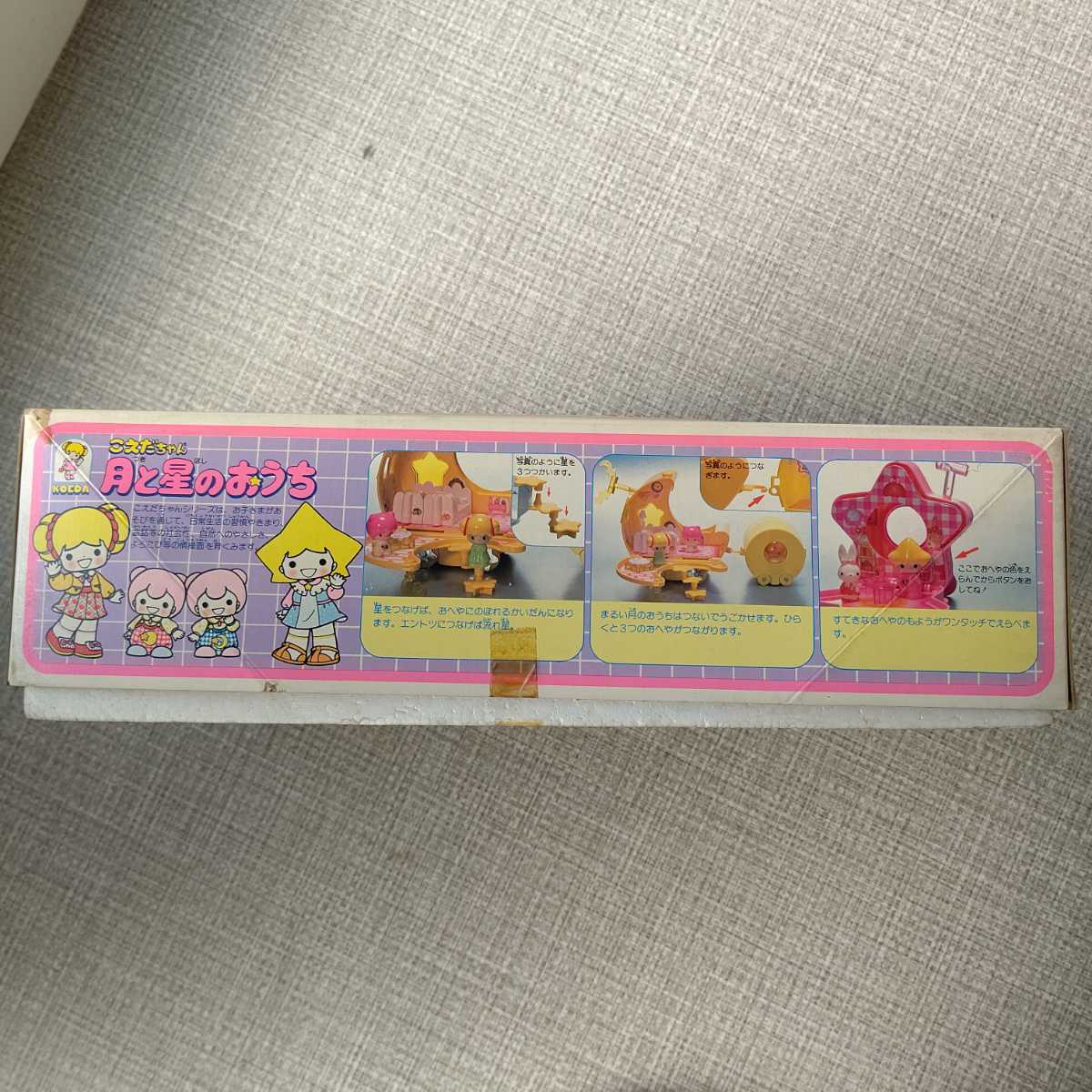 旧タカラ こえだちゃん 月と星のおうち 未使用 ルルとナナ 旧タカラ こえだちゃん 月と星のおうち 未使用 ルルとナナ