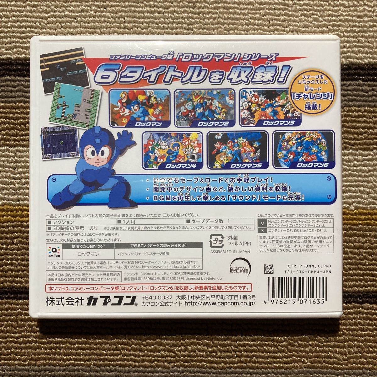 3DS ロックマンクラシックスコレクション 