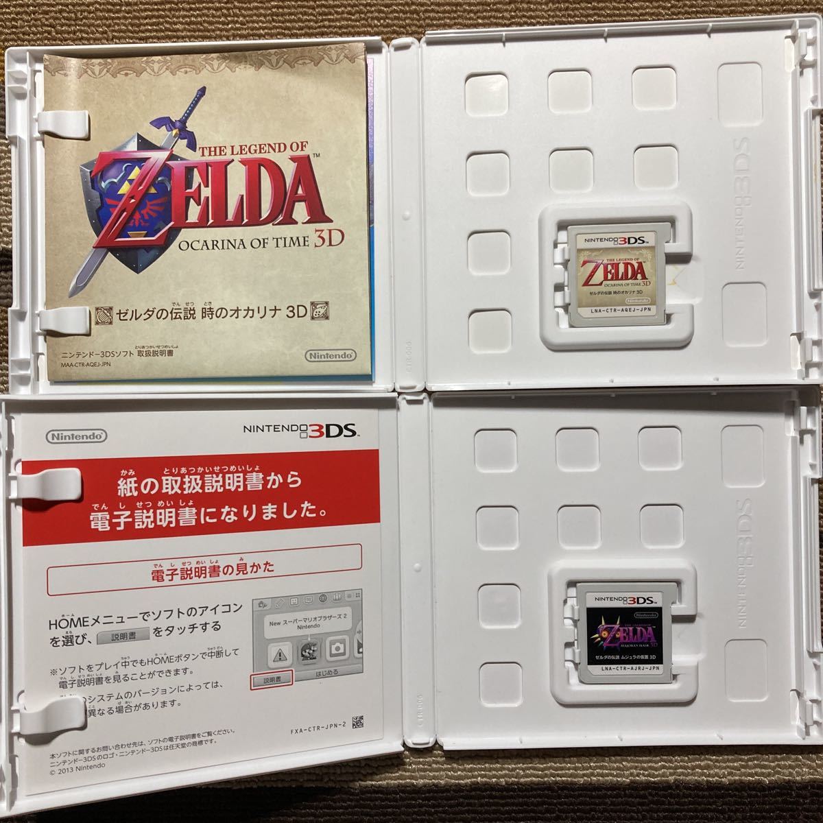 3DS ゼルダの伝説 4本セット | dako.ind.br