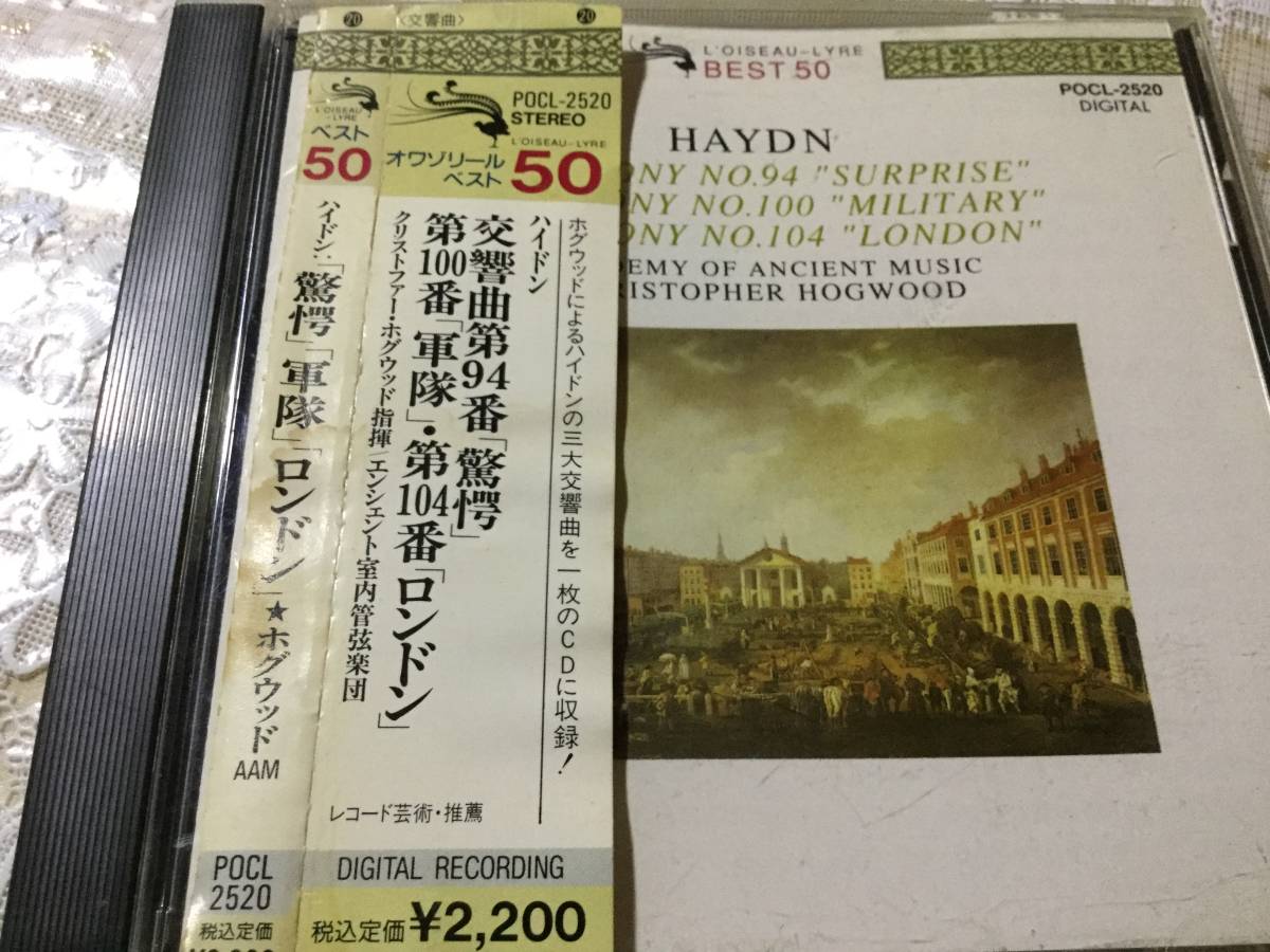 ホグウッド ハイドン 交響曲第94・100・104 エンシェント室内オーケストラ_画像1