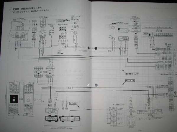 最安値★シーマ Y33【FGY33型】電気配線図集（追補版Ⅲ）1999年7月（平成11年7月）の画像2