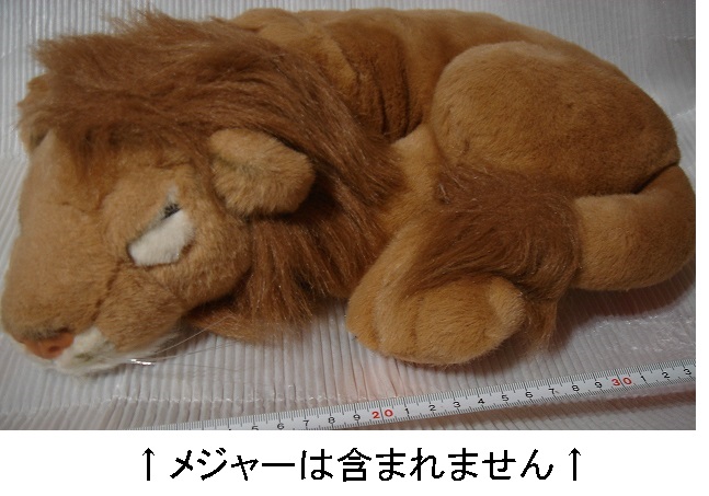 【ライオンおやすみ中】眠ってるライオンぬいぐるみ/Tsuruya Doll/ Original Brand Maker PARTⅡ/1991年