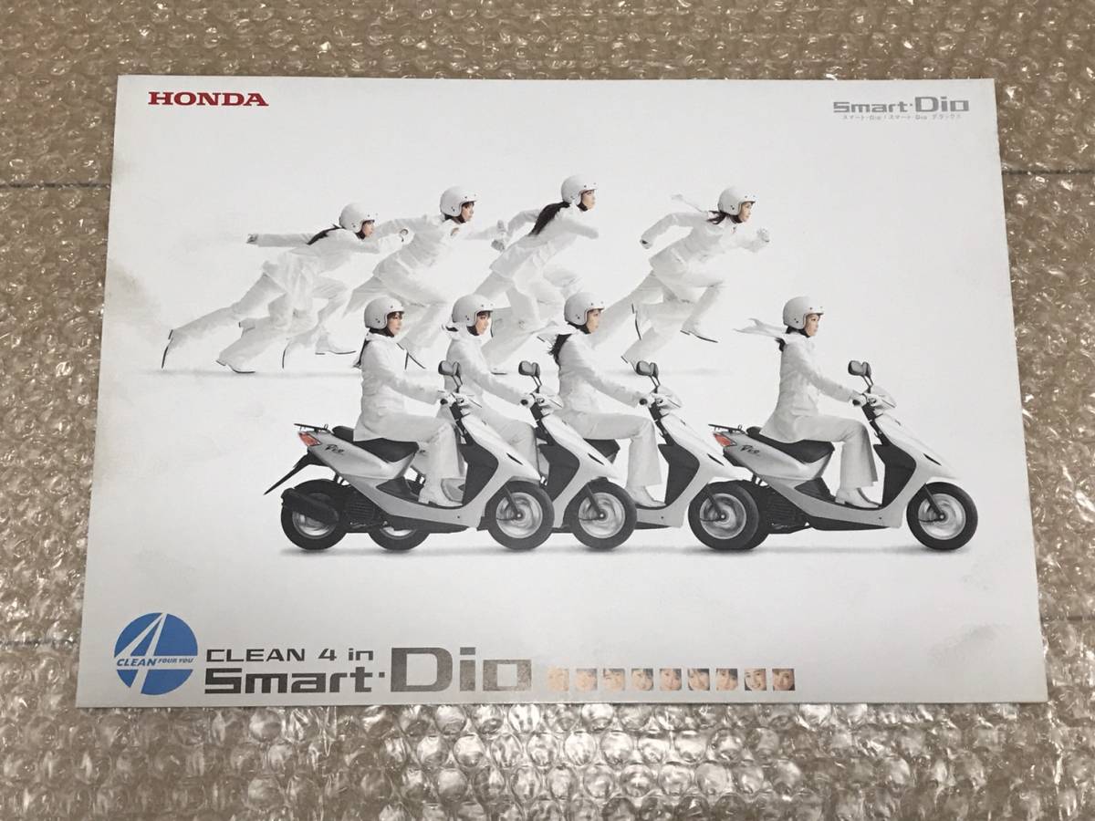 P 9, Honda HONDA Smart Dio Smart Dio Deluxe catalog 