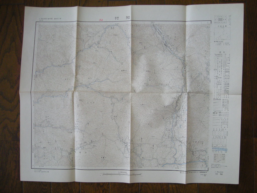 ★ 付知（岐阜懸） 国土地理院 明治４４年測圖 昭和３５年発行_画像1