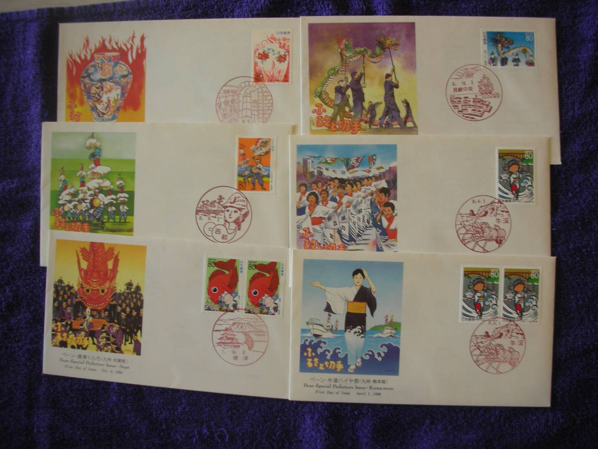 初日カバー　FDC　ふるさと切手各種　８０円貼り　６通　各地風景印（写真参照）　格安_画像1