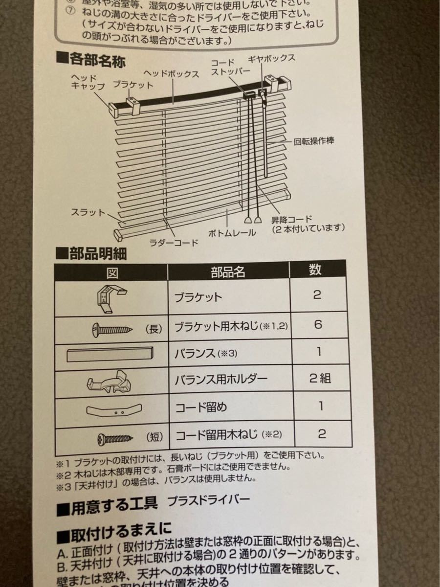 ニトリ木製ブラインド中古|Yahoo!フリマ(旧PayPayフリマ) ニトリ木製ブラインド中古|Yahoo!フリマ(旧PayPayフリマ)