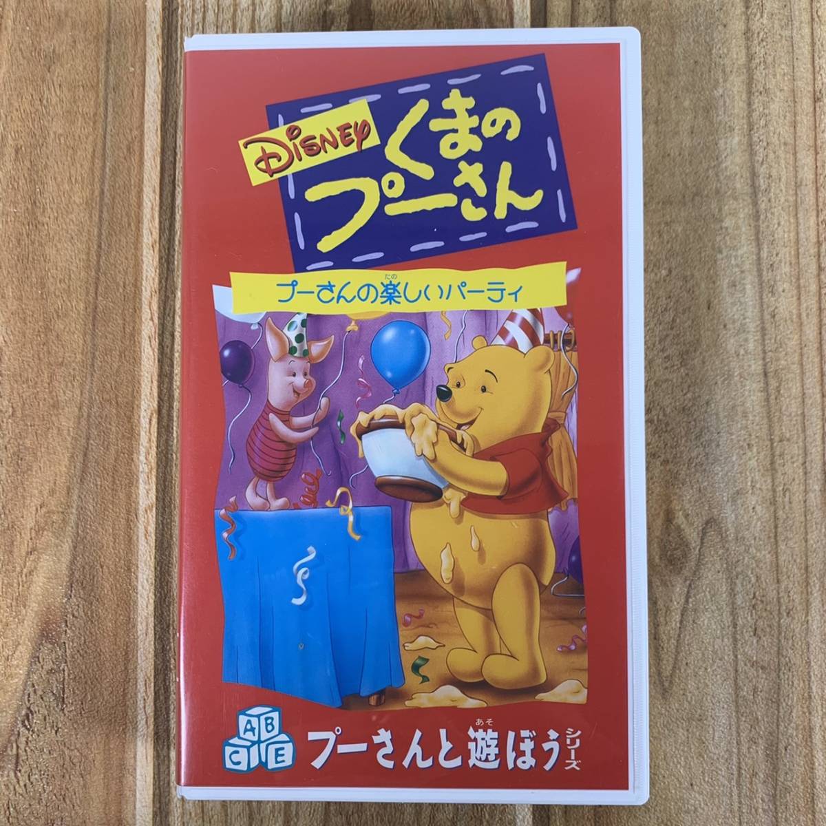 くまのプーさんのはちみつ騒動 くまのプーさん VHS ビデオテープ-