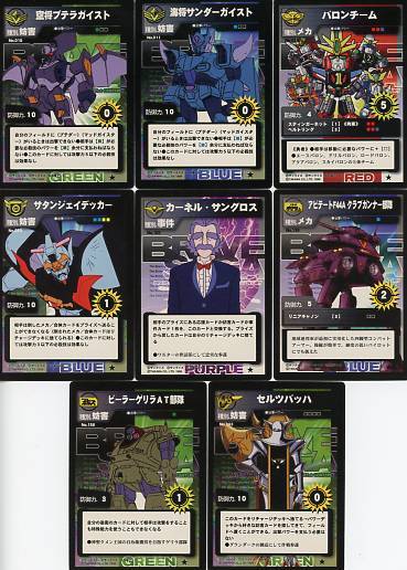 タカラ勇者シリーズ カードゲーム ブレイブサーガ 16枚セット_画像1