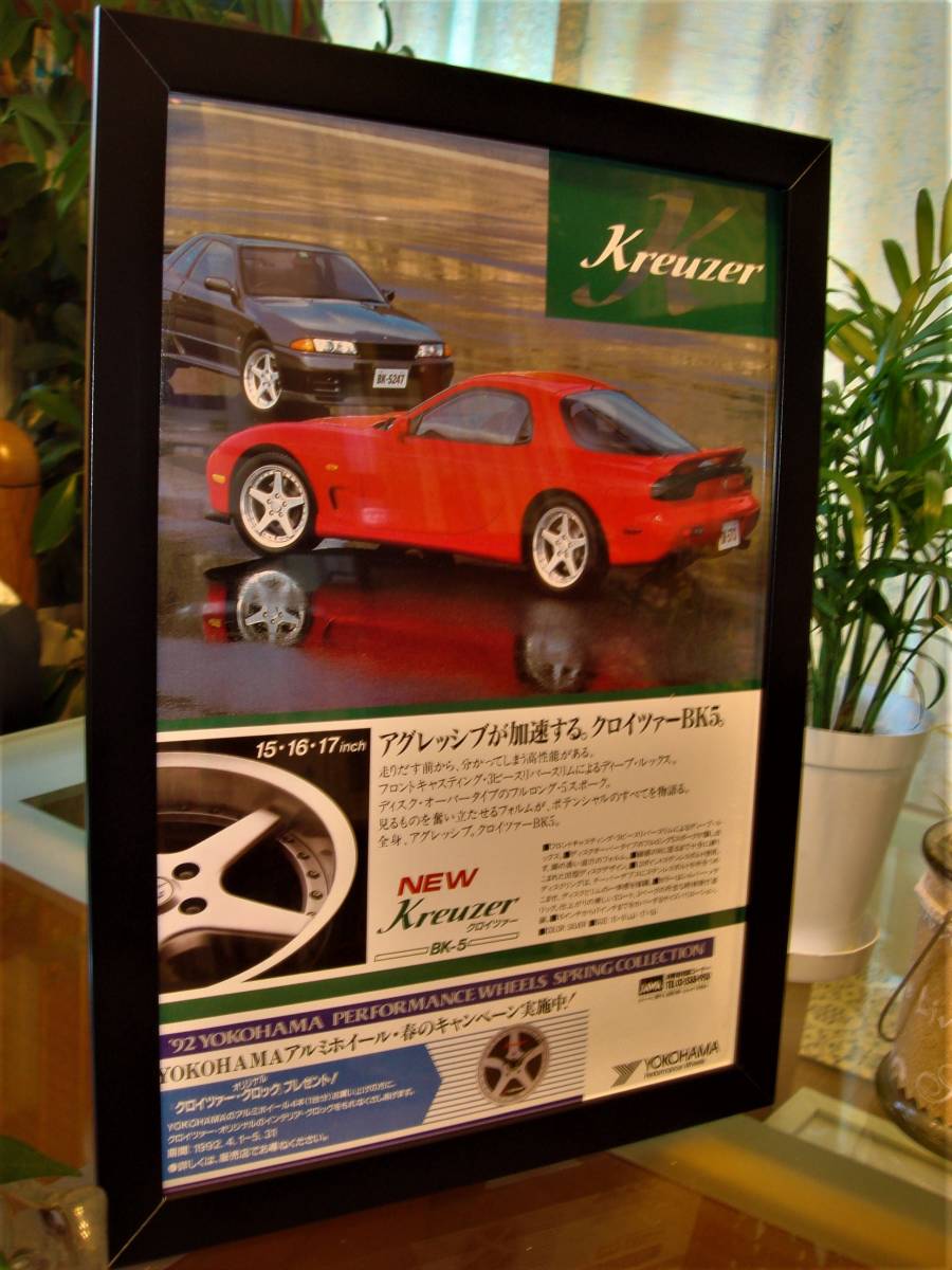 * Mazda Efini RX-7(RX7) FD3S& Skyline GT-R* at that time . chronicle .*No.2,159* inspection : catalog poster *R32*MAZDA*NISSAN*