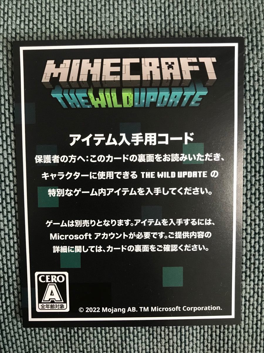 マインクラフトアイテム入手用コードマイクラMinecraftレゴ購入時に付いてきたものです。詳しくは画像にてご確認下さい。 