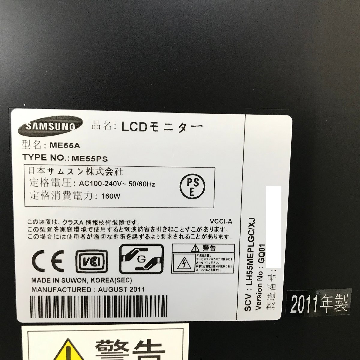 SAMSUNG LCDモニター ME55A 55インチ モニター【領収書発行可能】家財便Cランク_画像4