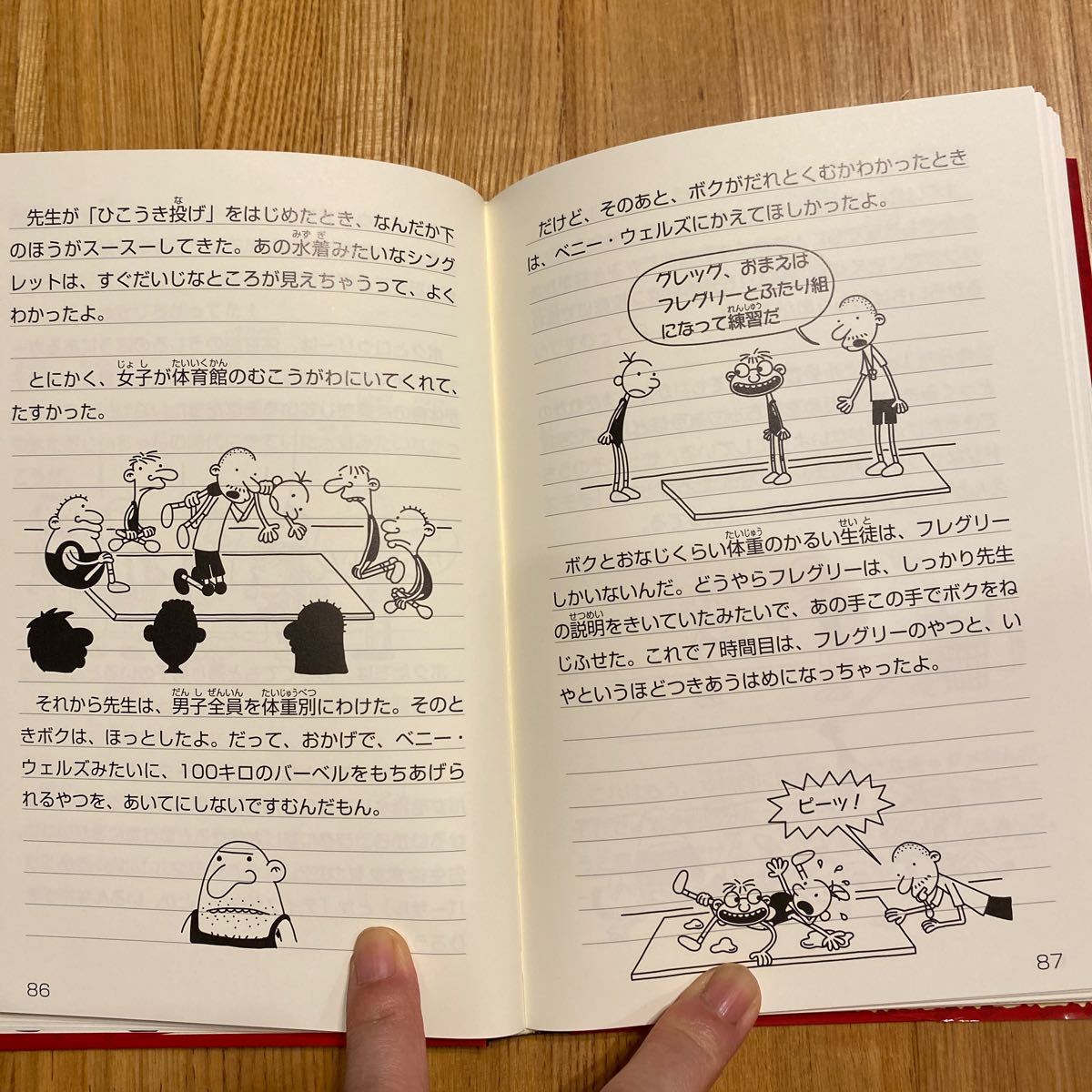 グレッグのダメ日記　グレッグ・ヘフリーの記録 ジェフ・キニー／作　中井はるの／訳