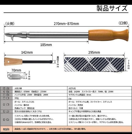 Ribitek 火吹き棒+火打ち石／ファイヤースターター 伸縮式 87cm