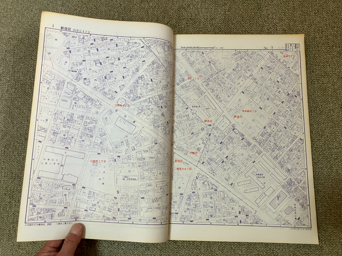 ○再出品なし 住宅地図 「ゼンリンの住宅地図 新宿区」 ゼンリン：刊