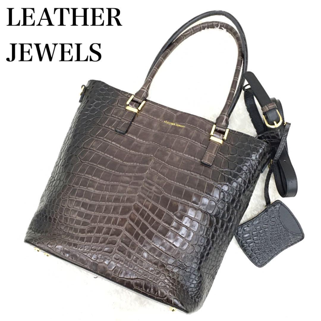 お試し価格！】 2WAYトートバッグ レザージュエルズ JEWELS LEATHER 型