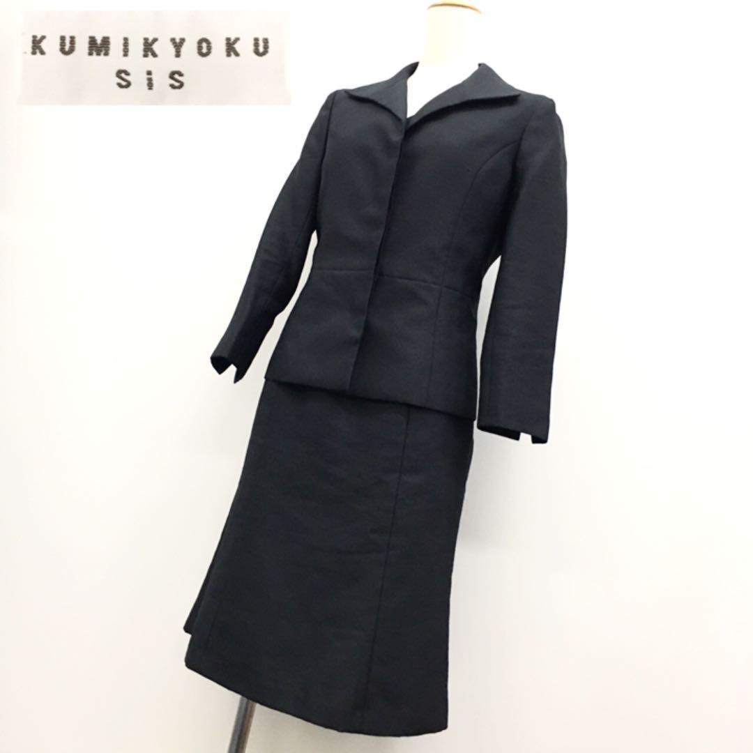 KUMIKYOKU 組曲 ブラックフォーマル ワンピース ジャケット サイズ３
