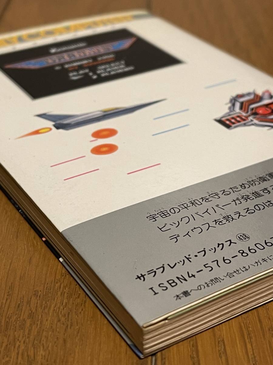 FC Famicom гид glati незначительный обратная сторона wa The большой полное собрание сочинений гид 