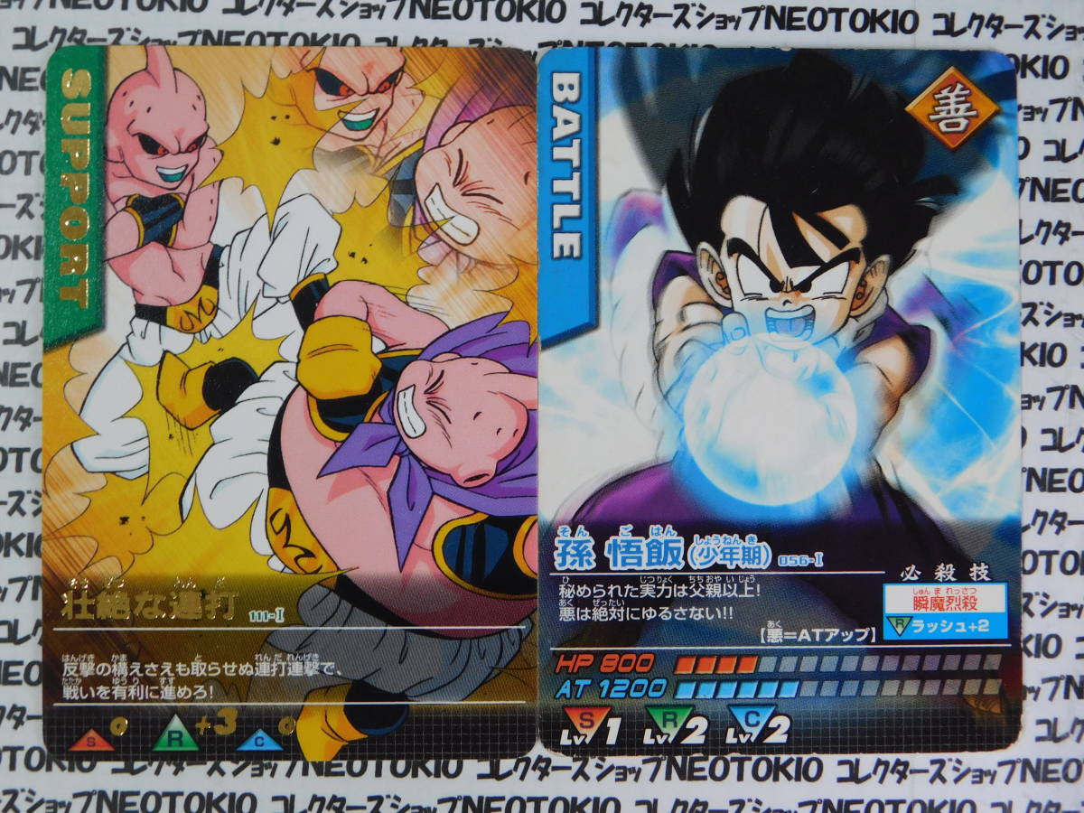 BANDAI ドラゴンボールZ データカードダス ベジータ 渾身の一撃 他・傷8枚セット D_画像4