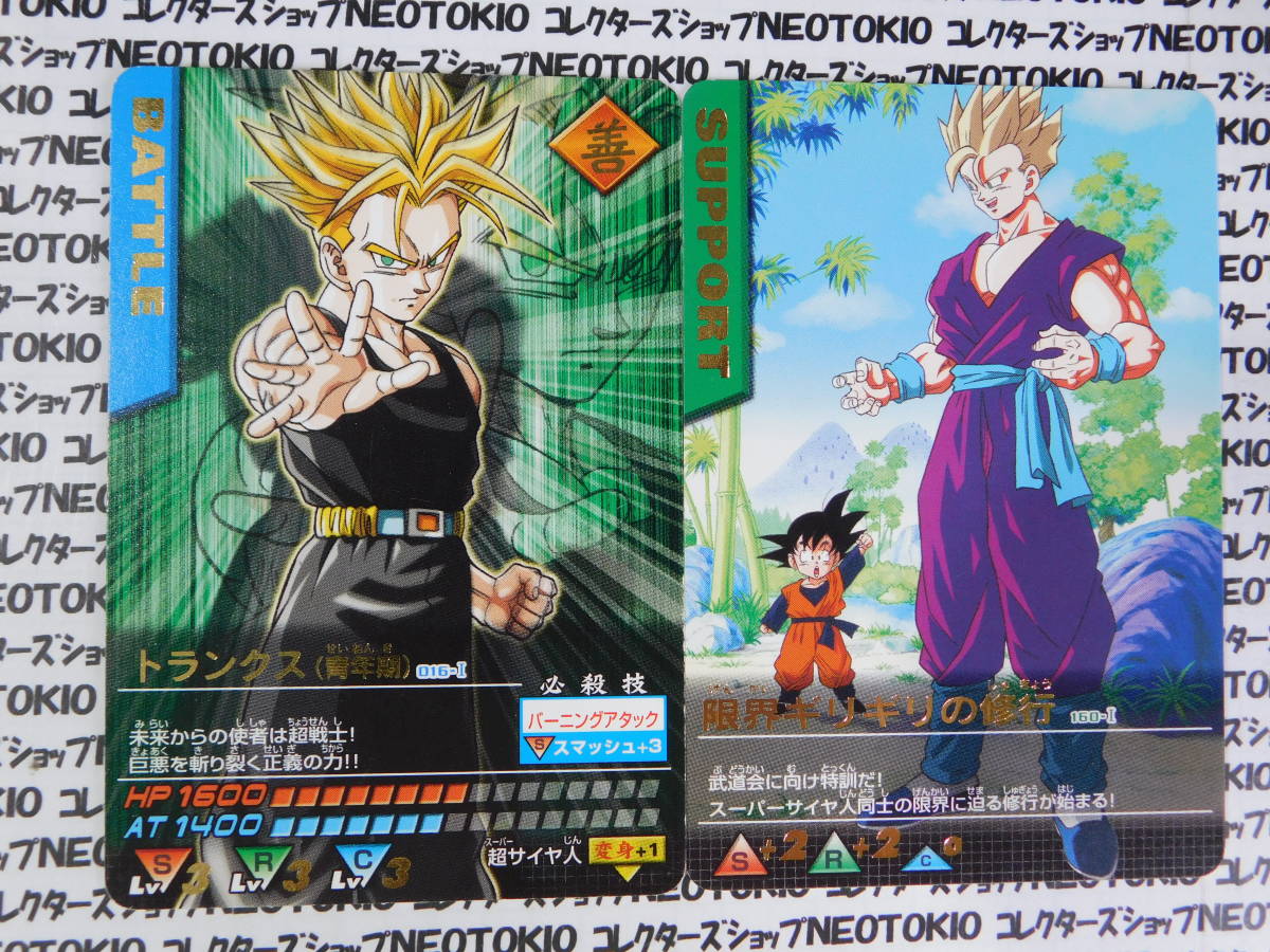 BANDAI ドラゴンボールZ データカードダス トランクス(青年期) 他・傷8枚セット F_画像3