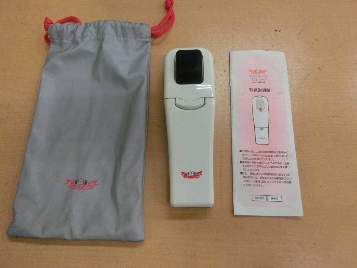 中古 Dr.Ci.Labo/ドクターシーラボ ビオニック イオン導入器 [228-1064] ◆送料無料(北海道・沖縄・離島は除く)◆S_画像1