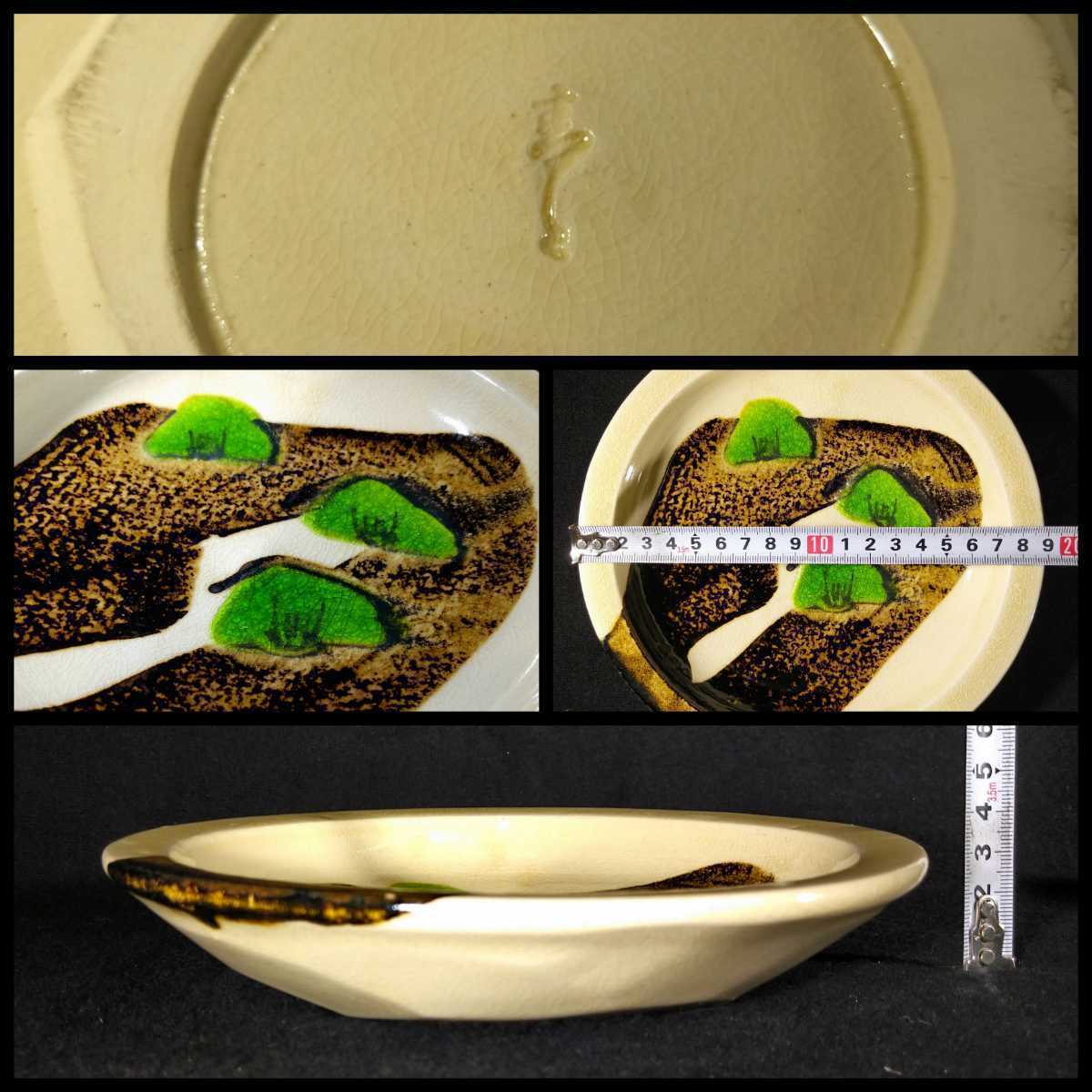 鈴木青々 「彩花文卓上揃」 彩釉 19cm 菓子皿 / 蓋物 茶道具 a-26b247