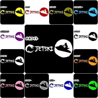 * thousand jpy and more postage 0*{JS05}15×5.8cm[ Jet Ski B] marine jet, water ski, water motorcycle, jet ski sticker (1)