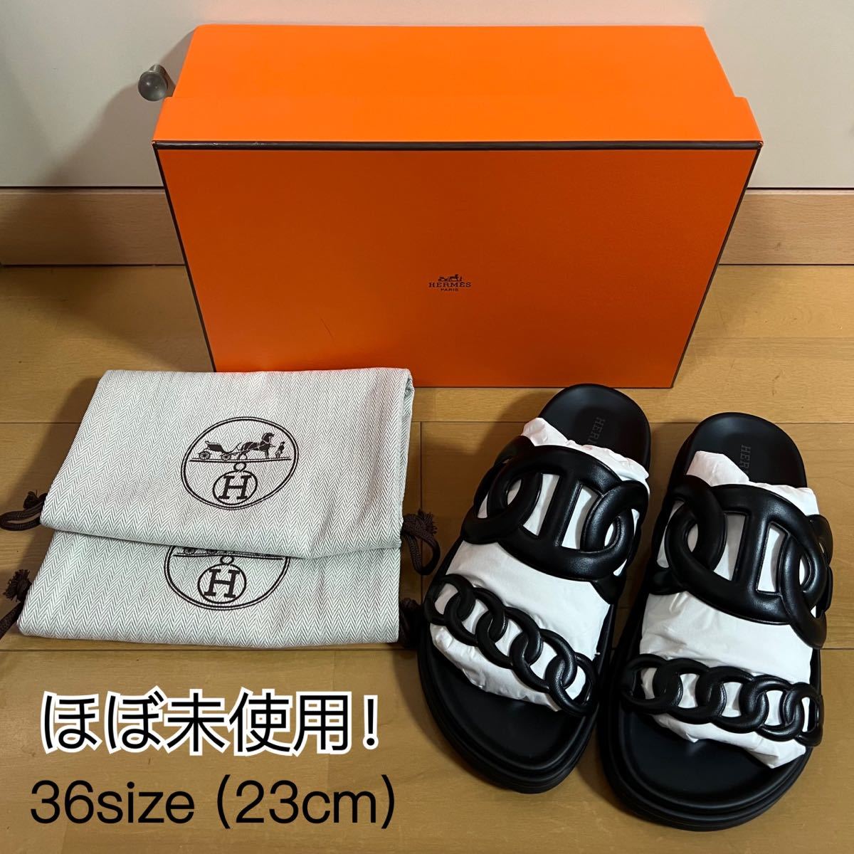 在庫限りッ！アウトレット ほぼ未使用！HERMES エルメス シェーヌ