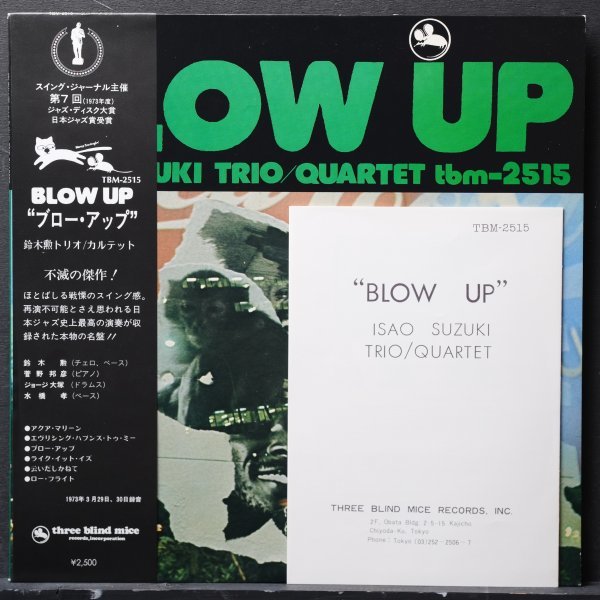 LP 鈴木勲 菅野邦彦 10枚セット-