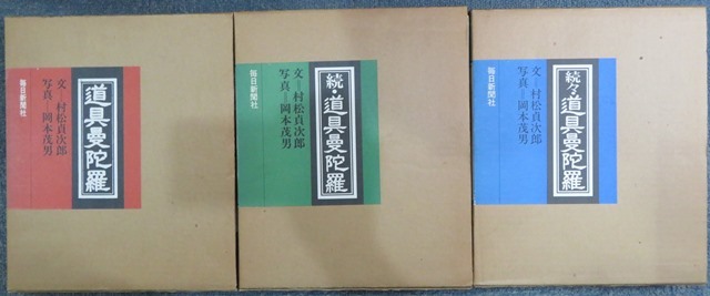 最安挑戦! 釣具曼荼羅 毎日新聞社 luciacasanova.com.uy