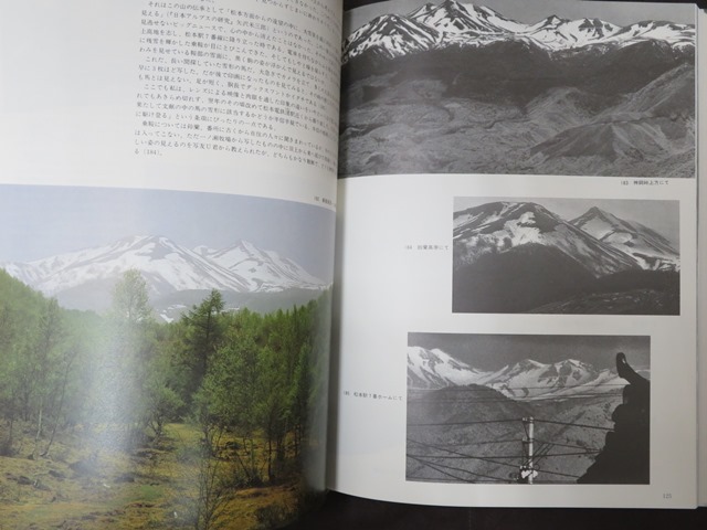 山岳写真】田淵行男 写真集「山の紋章 雪形」1981年 初版 学研