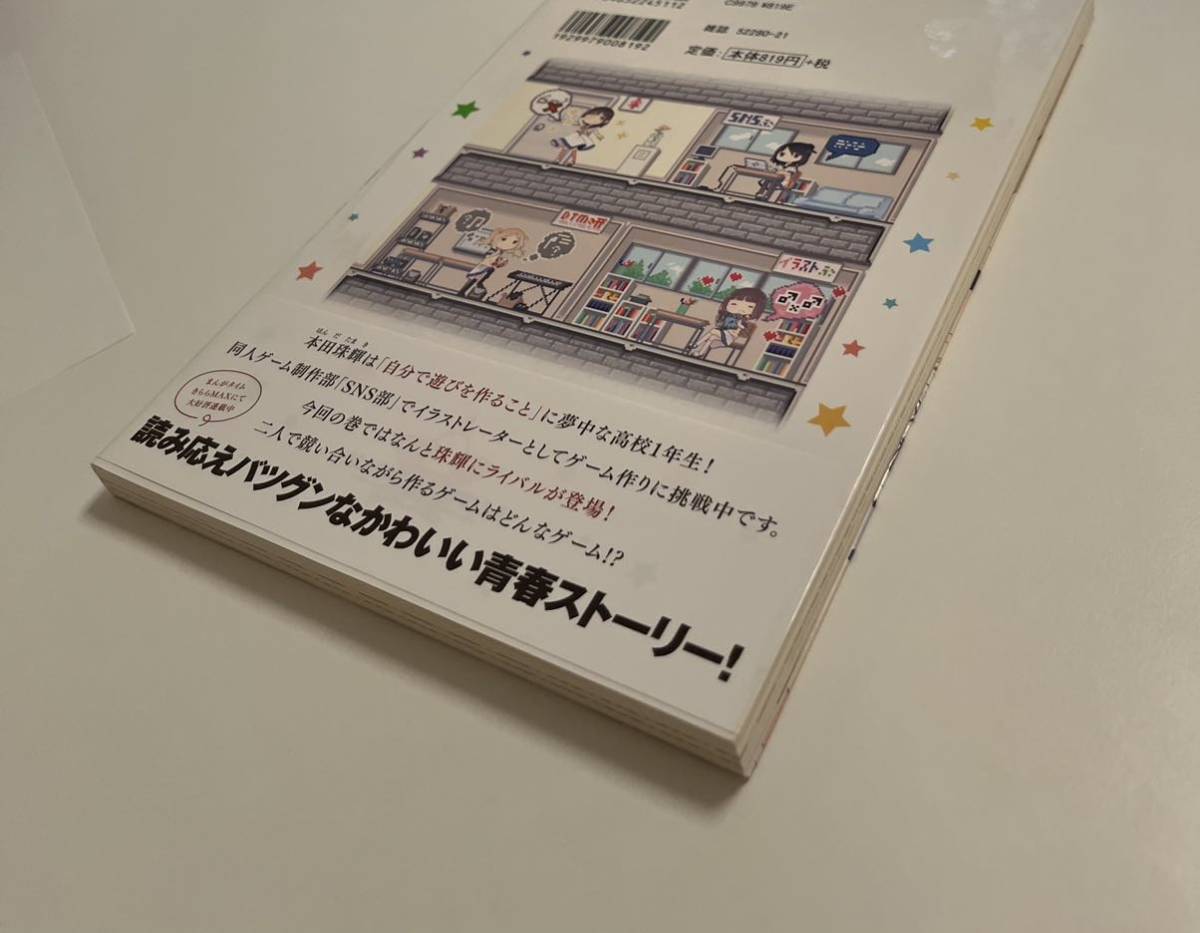 Yahoo!オークション - くろば・U ステラのまほう 2巻 イラスト Yahoo!オークション - くろば・U ステラのまほう 2巻 イラスト
