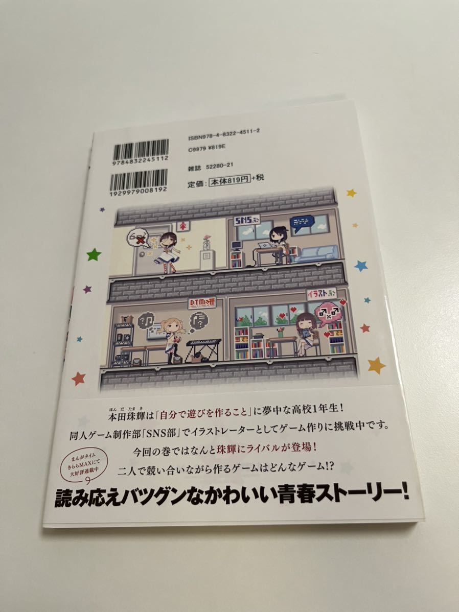 Yahoo!オークション - くろば・U ステラのまほう 2巻 イラスト Yahoo!オークション - くろば・U ステラのまほう 2巻 イラスト