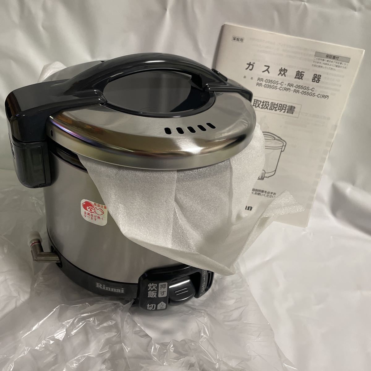 新品未使用 Rinnai リンナイ こがまる ガス炊飯器 RR-035GS-C 炊飯