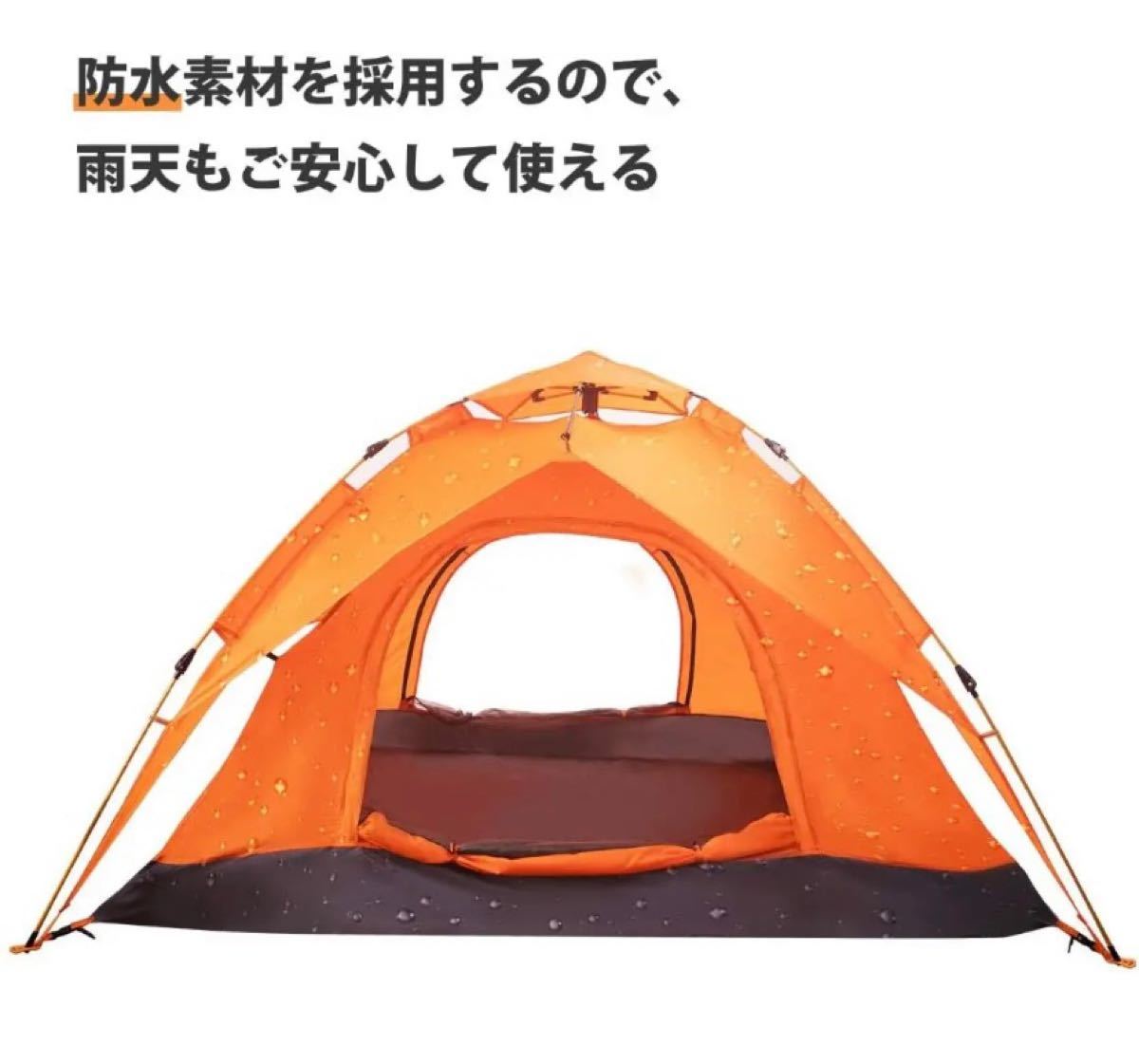 オレンジ ワンタッチテント テント 二重層 3～4人用 収納バッグ付き キャンプテント 折りたたみ ドームテント 防風