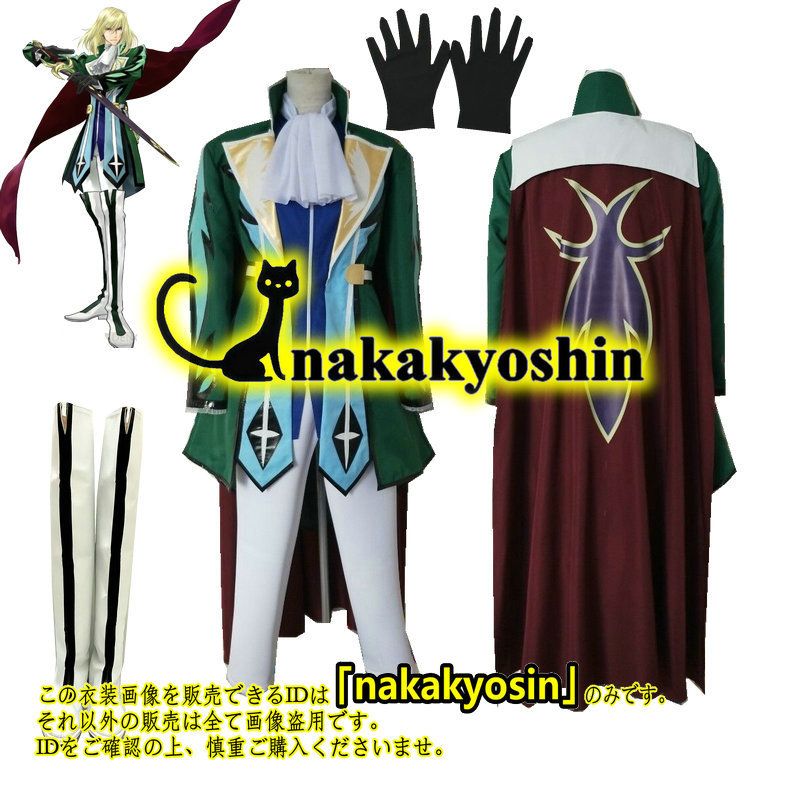 ファッション特集 nakakyoshin出品●テイルズオブグレイセスf リチャード ●コスプレ衣装 ウィッグ、靴別売り その他