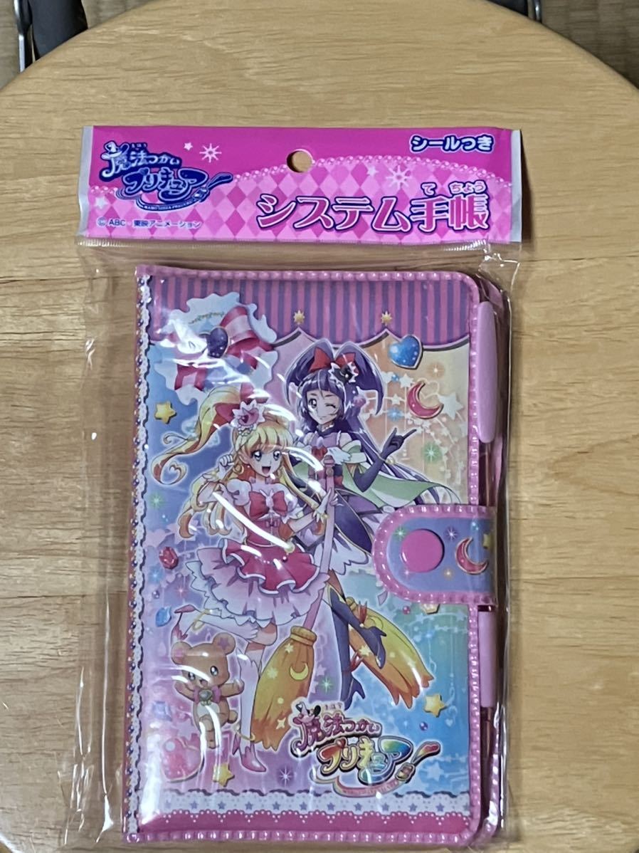 210円 オープニング 大放出セール 激安 魔法使いプリキュア システム手帳 シールつき 新品