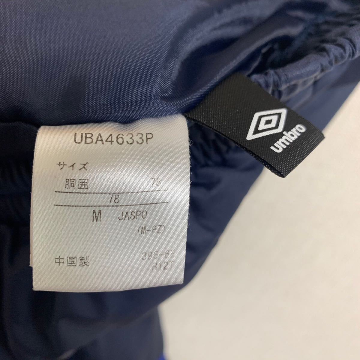 【美品】UMBRO 中綿 ピステ 上下セット アンブロ サッカー フットサル ウインドブレーカー スポーツウェア トレーニングウェア ネイビー_画像8