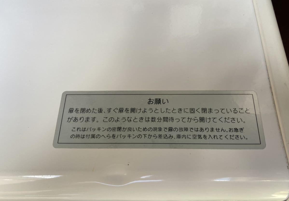 【使用頻度少なめ状態良い】ハイアール　JF-NC205F ノンフロン　電気冷凍庫　　205リットル _外見はこの辺に凹みあり。