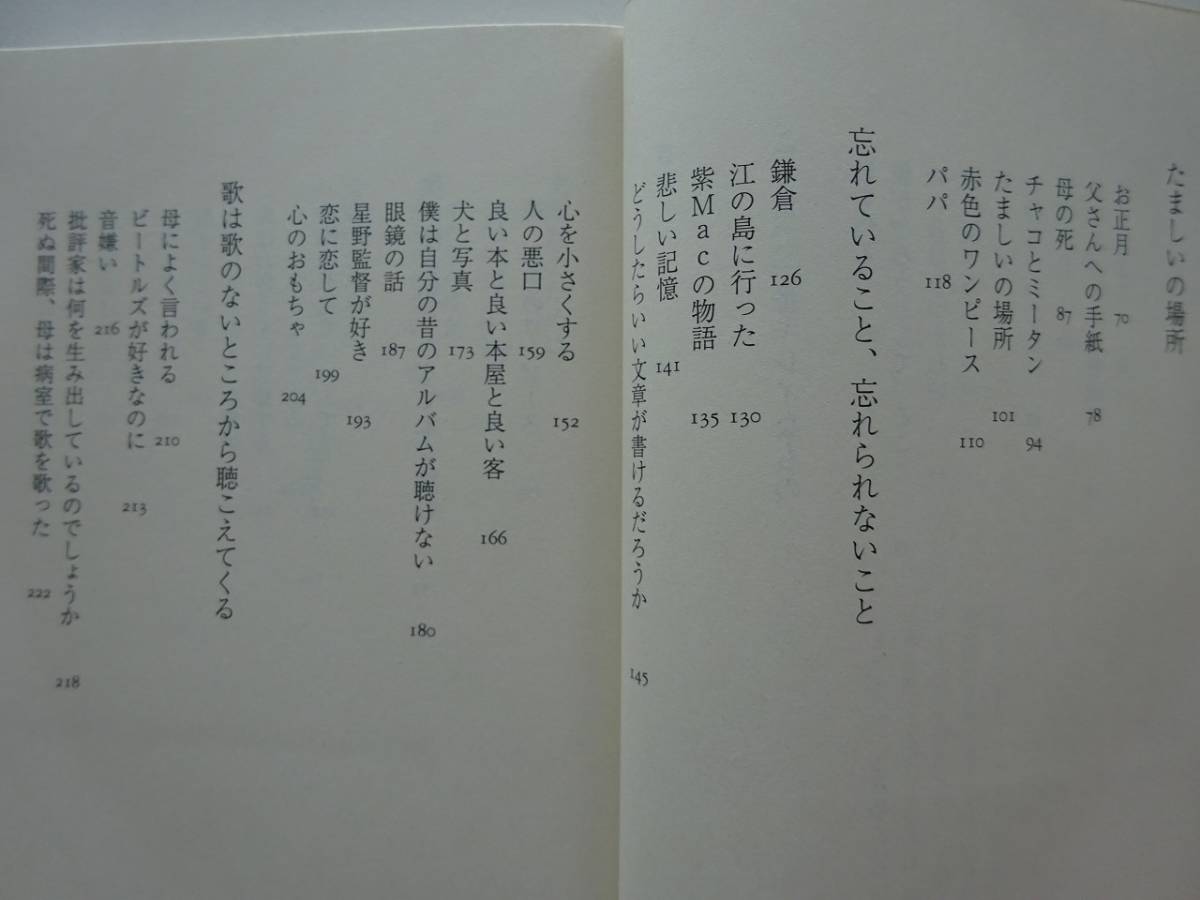 used 文庫本 / 早川義夫『たましいの場所』JACKS ジャックス / 七尾旅人【カバー/ちくま文庫/2018年4月5日第12刷発行】_画像5