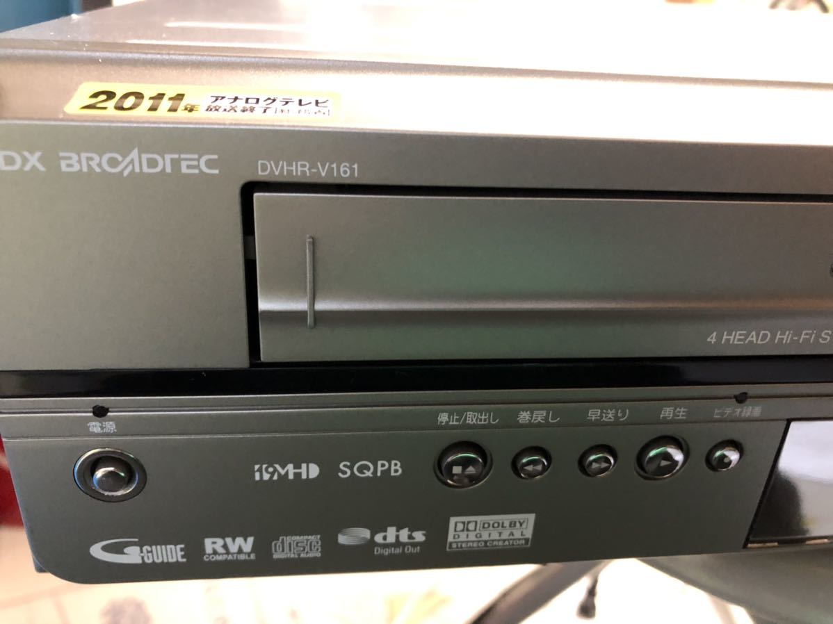 VHS/HDD/DVDダビングデッキ DVHR-V161 / リモコン付 / DXアンテナ HDD