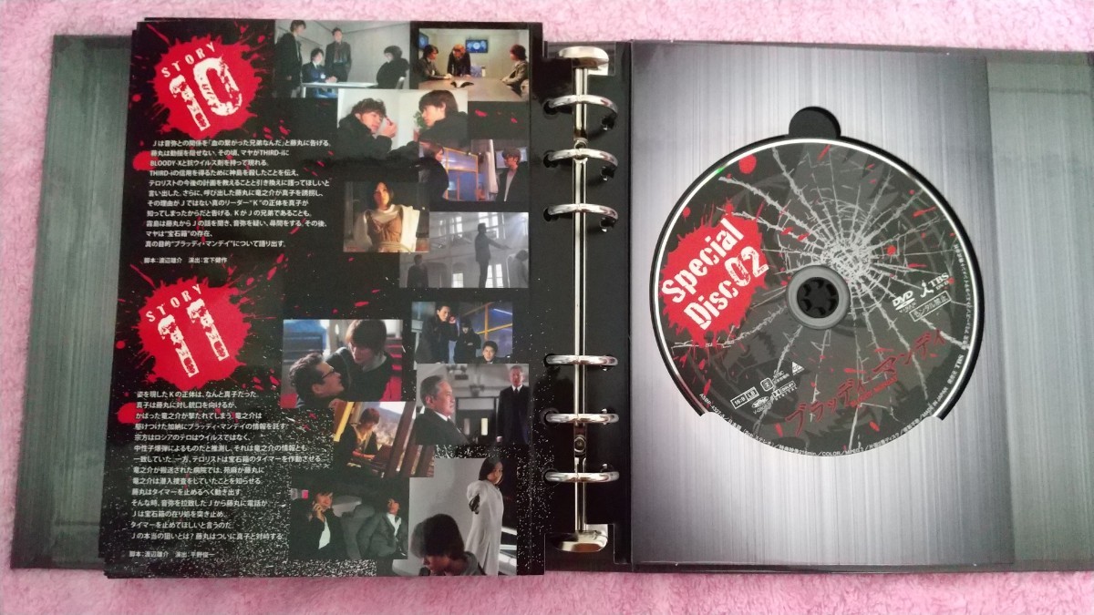 ブラッディ・マンデイ DVD-BOX〈8枚組〉三浦春馬｜PayPayフリマ