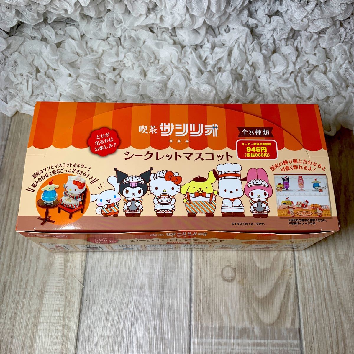 1点限定】喫茶サンリオ2号店 新品未開封 全8種セット|Yahoo 1点限定】喫茶サンリオ2号店 新品未開封 全8種セット|Yahoo