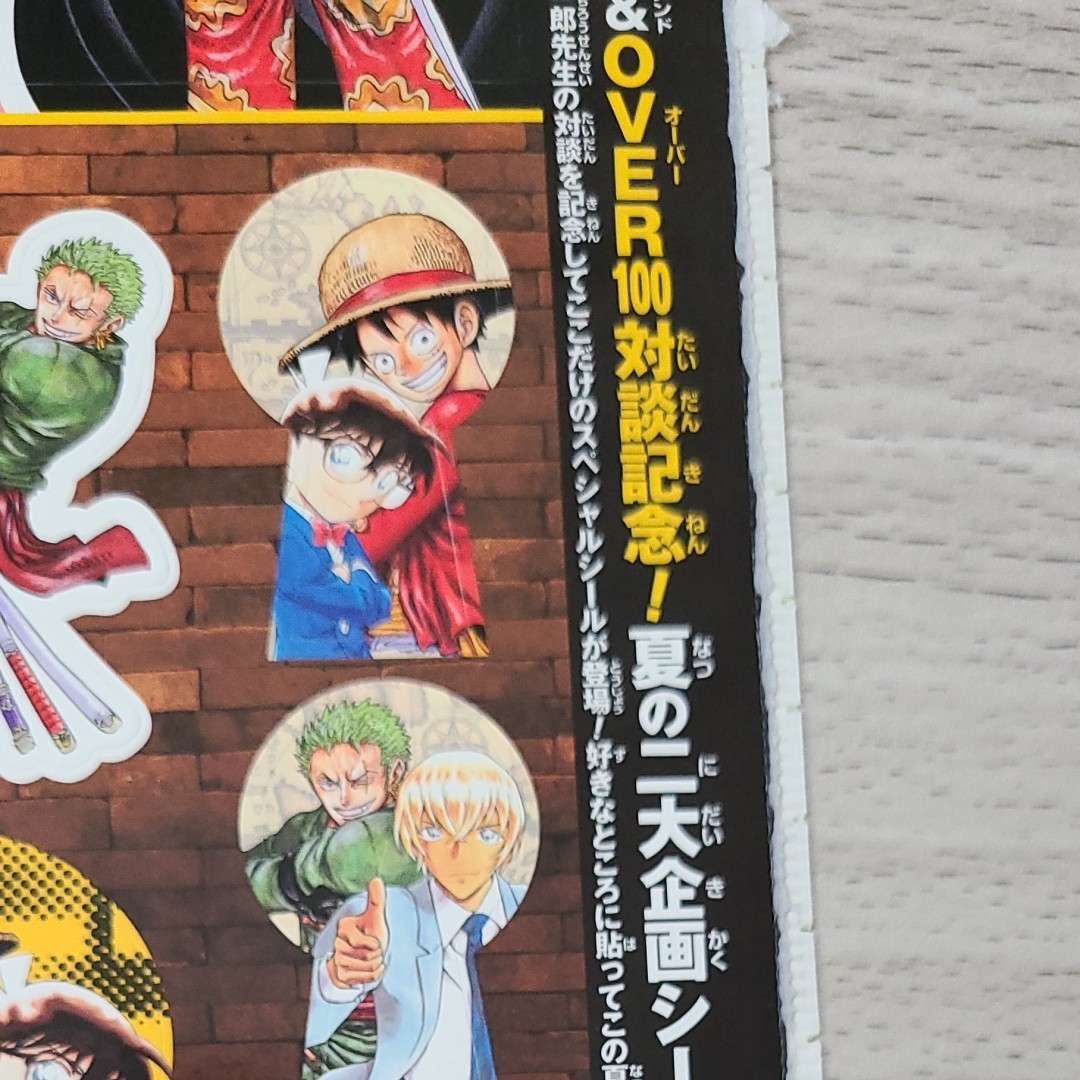 週刊少年ジャンプ付録ONE PIECE REDシール　ワンピース　ルフィ　シャンクス　ウタ　ゾロ　安室透 名探偵コナン