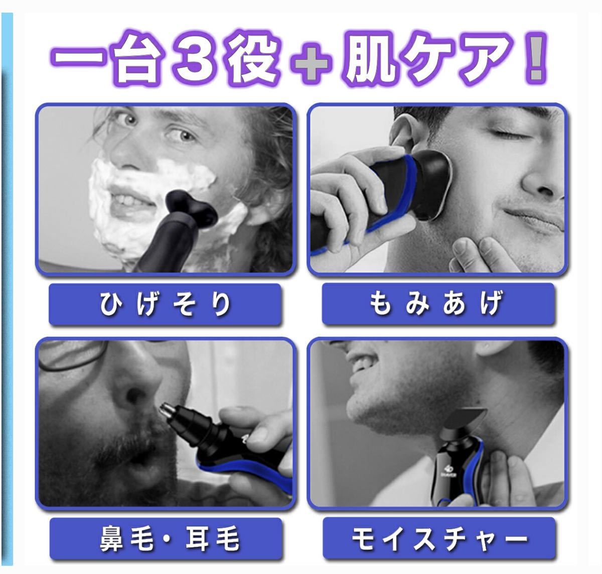 髭剃り 鼻毛カッター 電動シェーバー